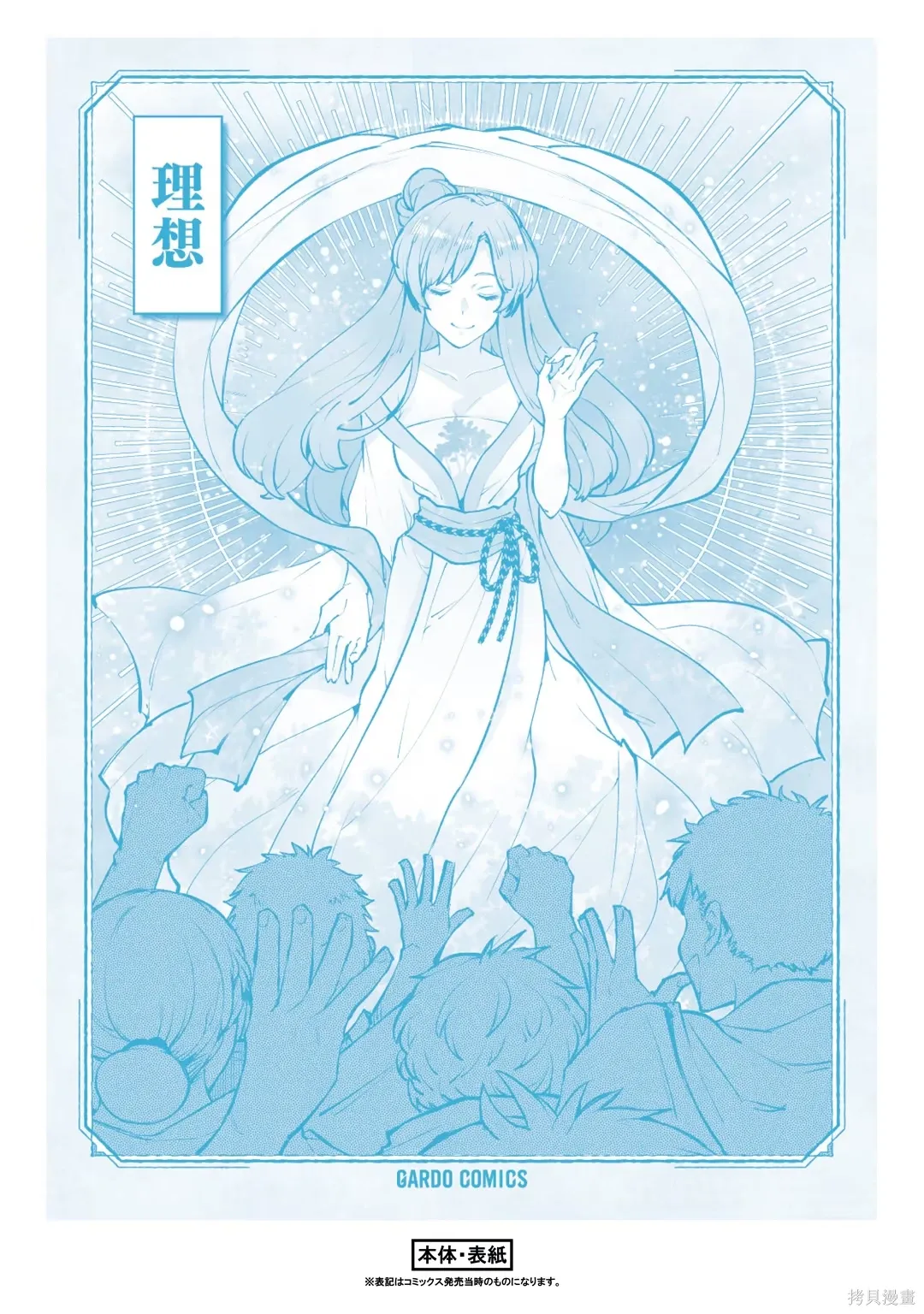 第23-29话机翻 第159页