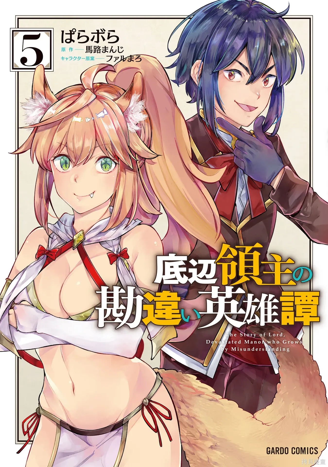 第30-35话机翻 第1页