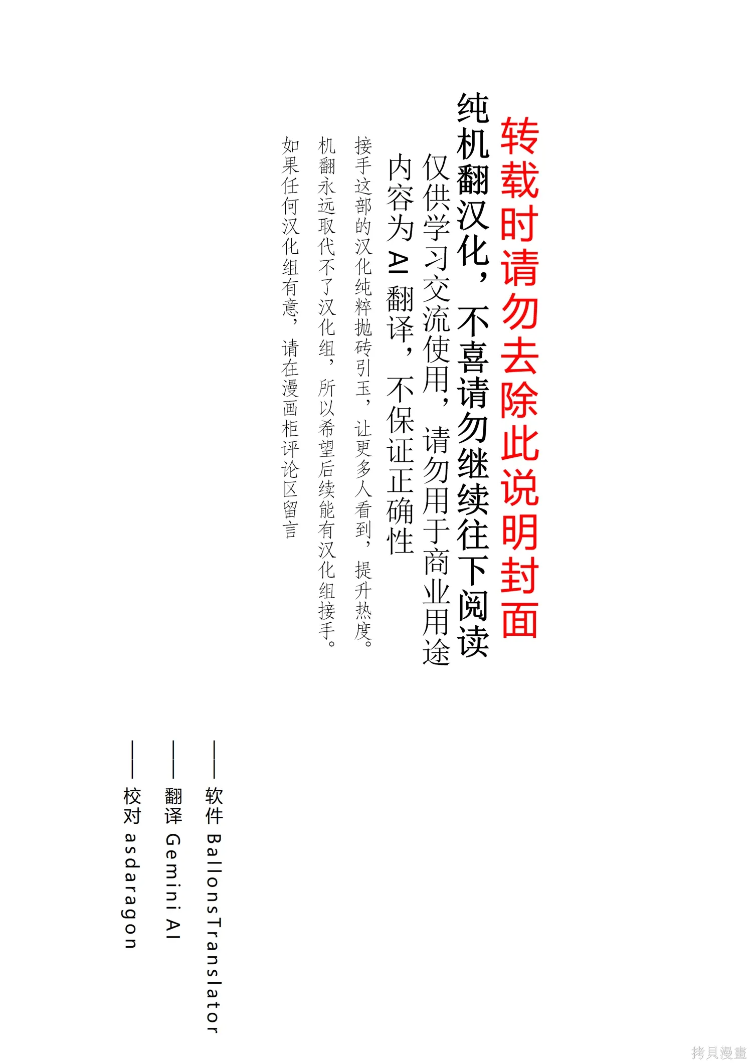 第30-35话机翻 第3页