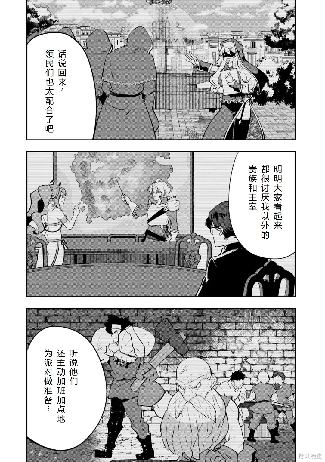 第30-35话机翻 第9页
