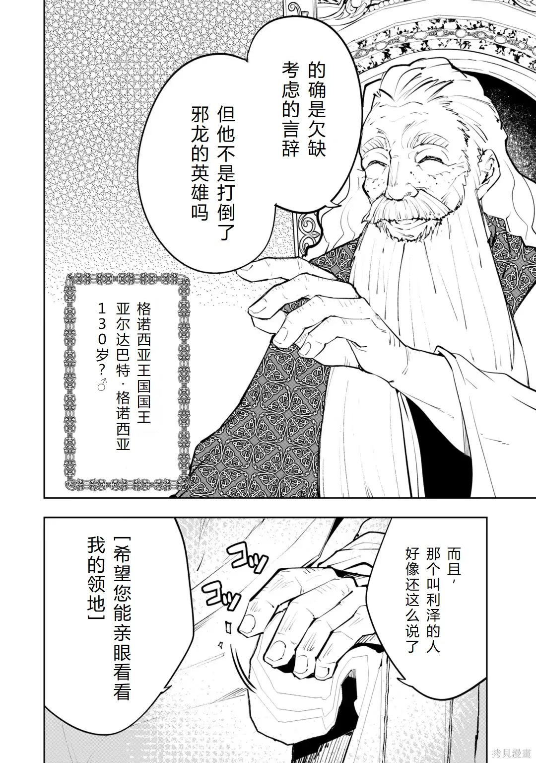 第30-35话机翻 第11页