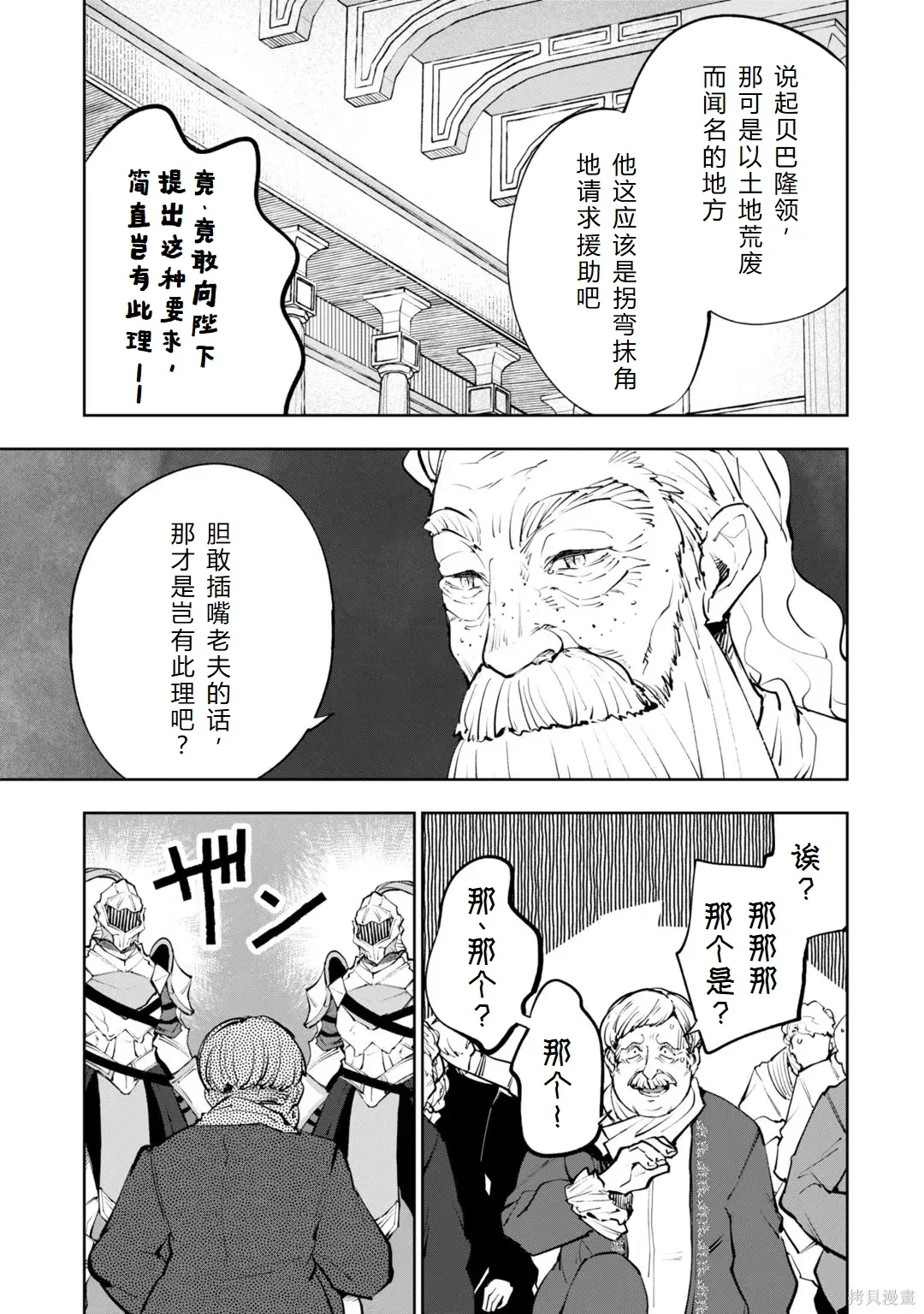 第30-35话机翻 第12页