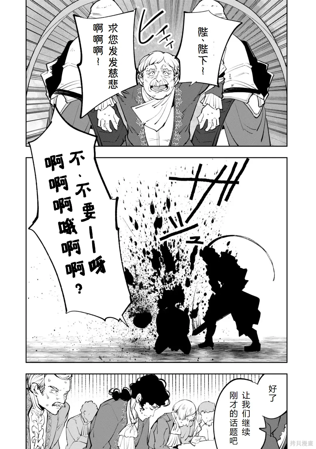 第30-35话机翻 第13页