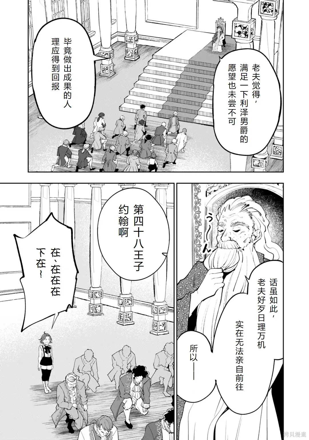 第30-35话机翻 第14页