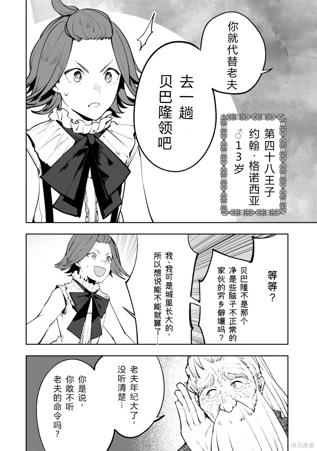 第30-35话机翻 第15页