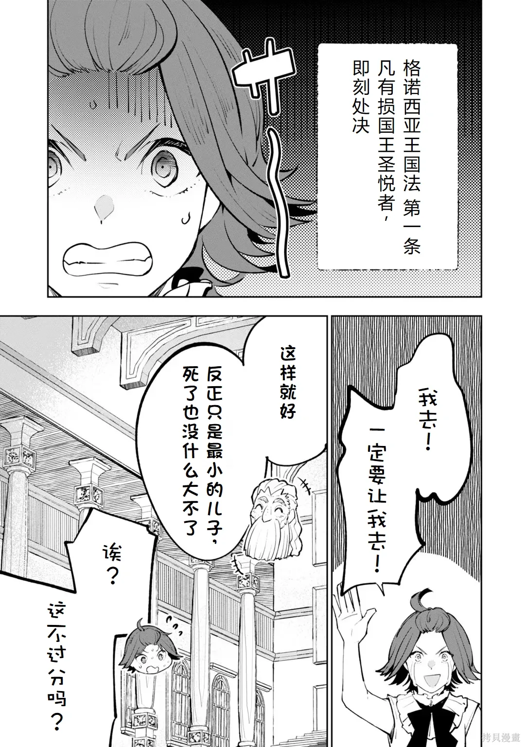 第30-35话机翻 第16页