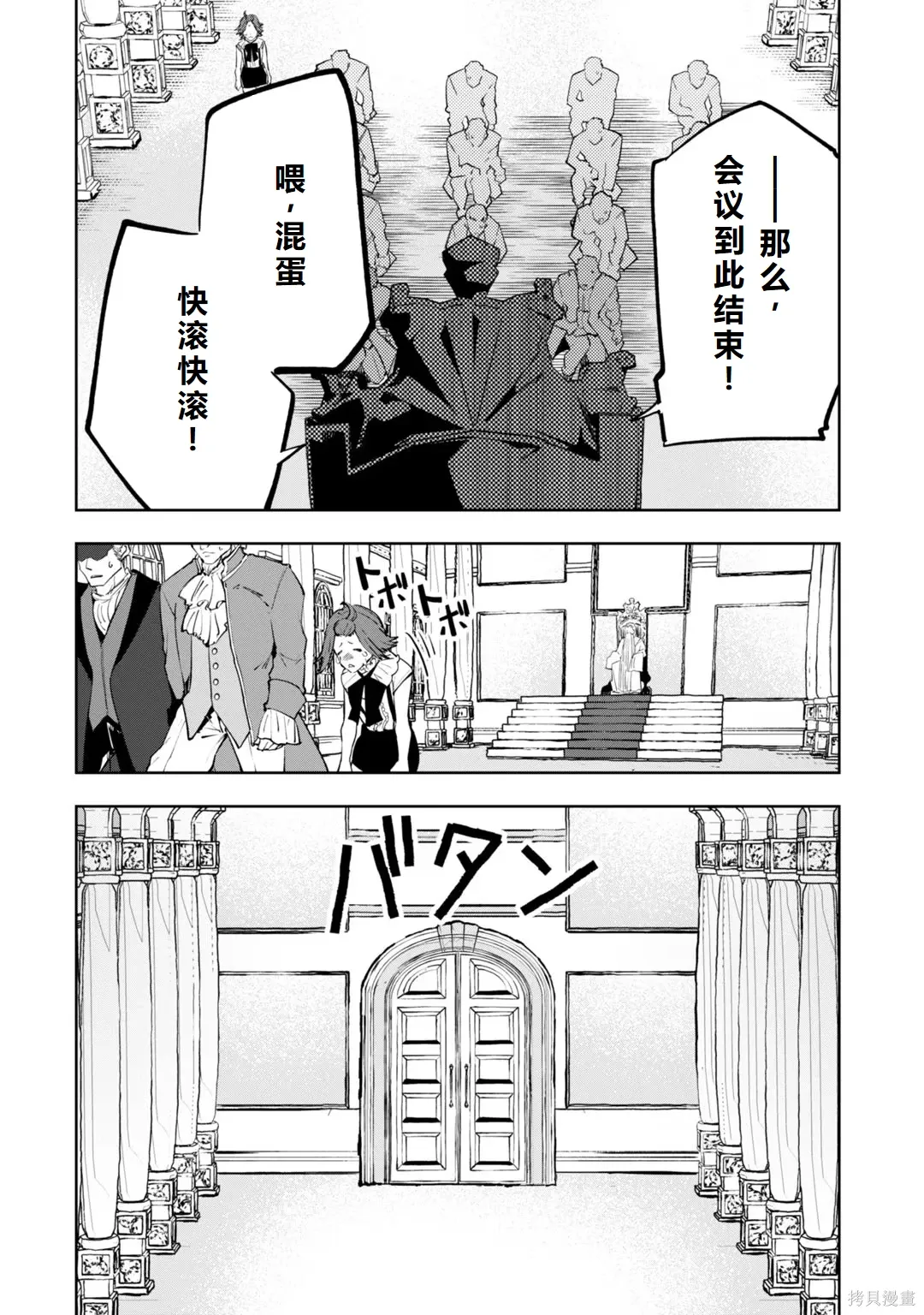 第30-35话机翻 第17页