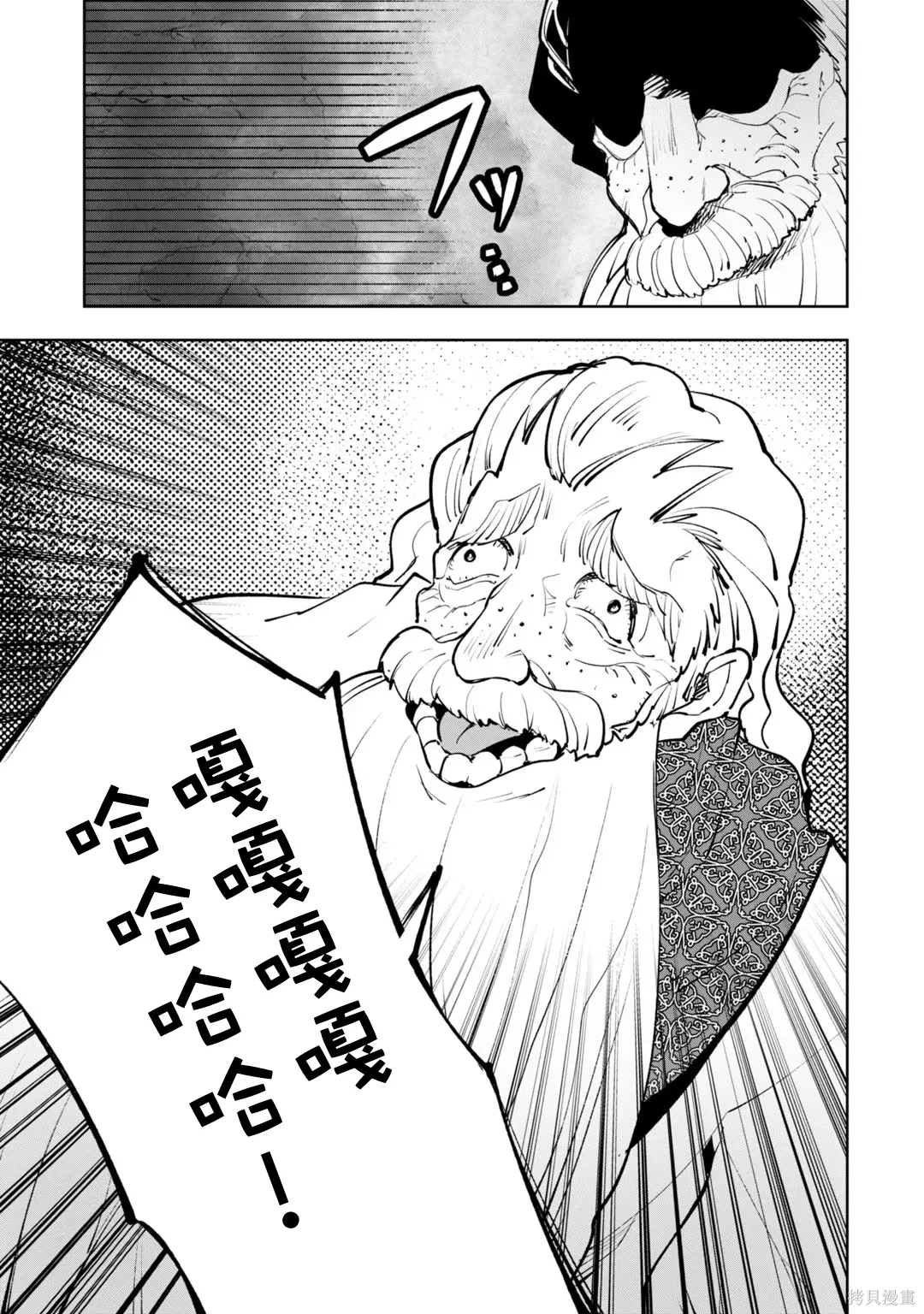 第30-35话机翻 第18页
