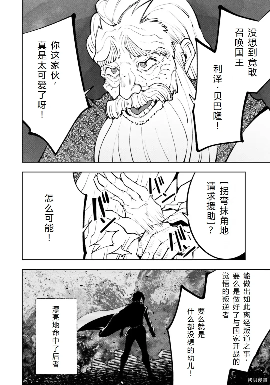 第30-35话机翻 第19页