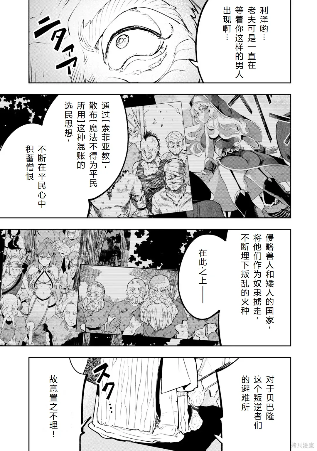 第30-35话机翻 第20页