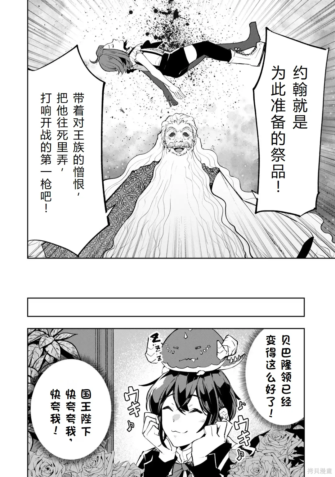 第30-35话机翻 第22页