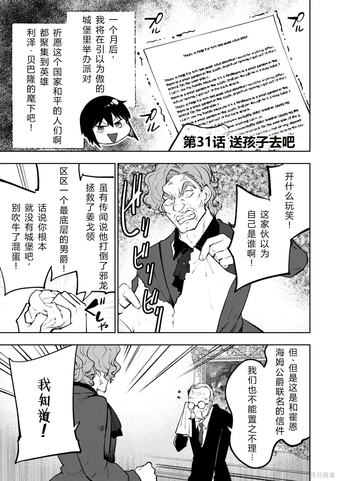 第30-35话机翻 第23页