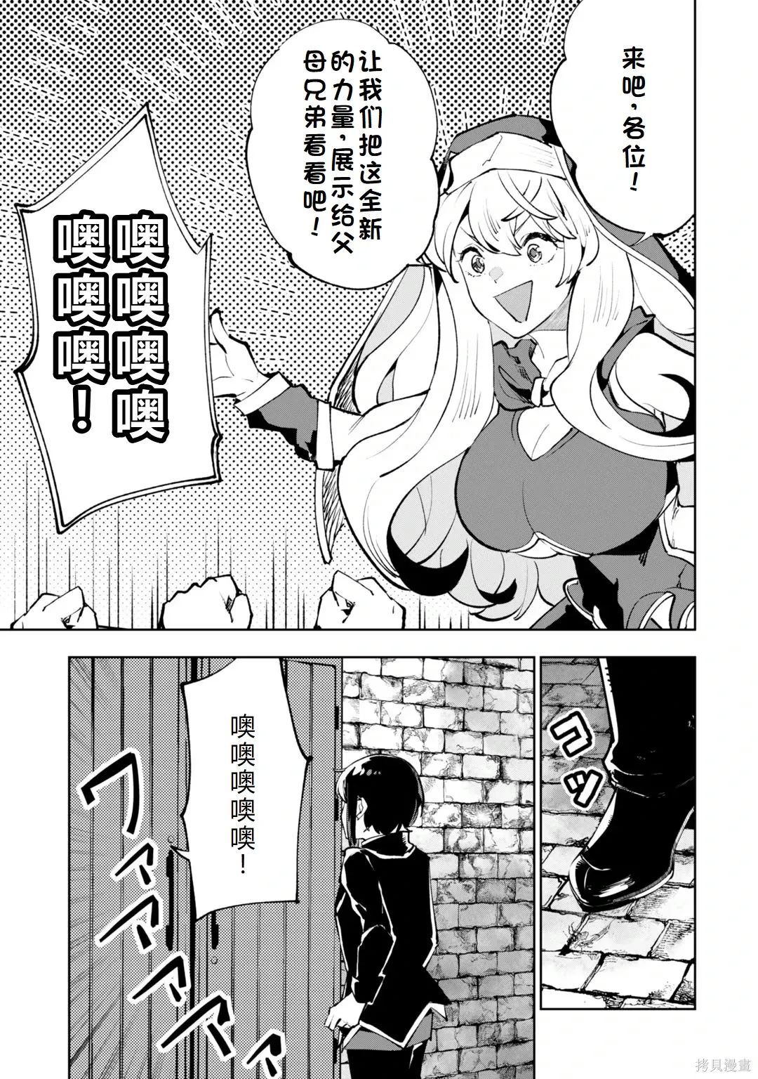 第30-35话机翻 第47页