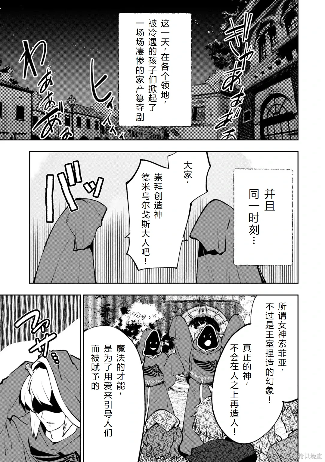 第30-35话机翻 第55页