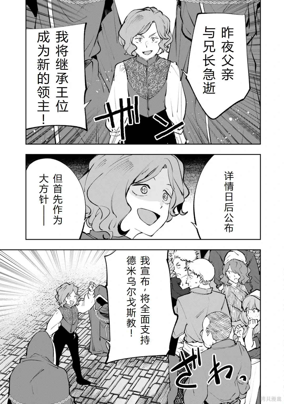 第30-35话机翻 第57页