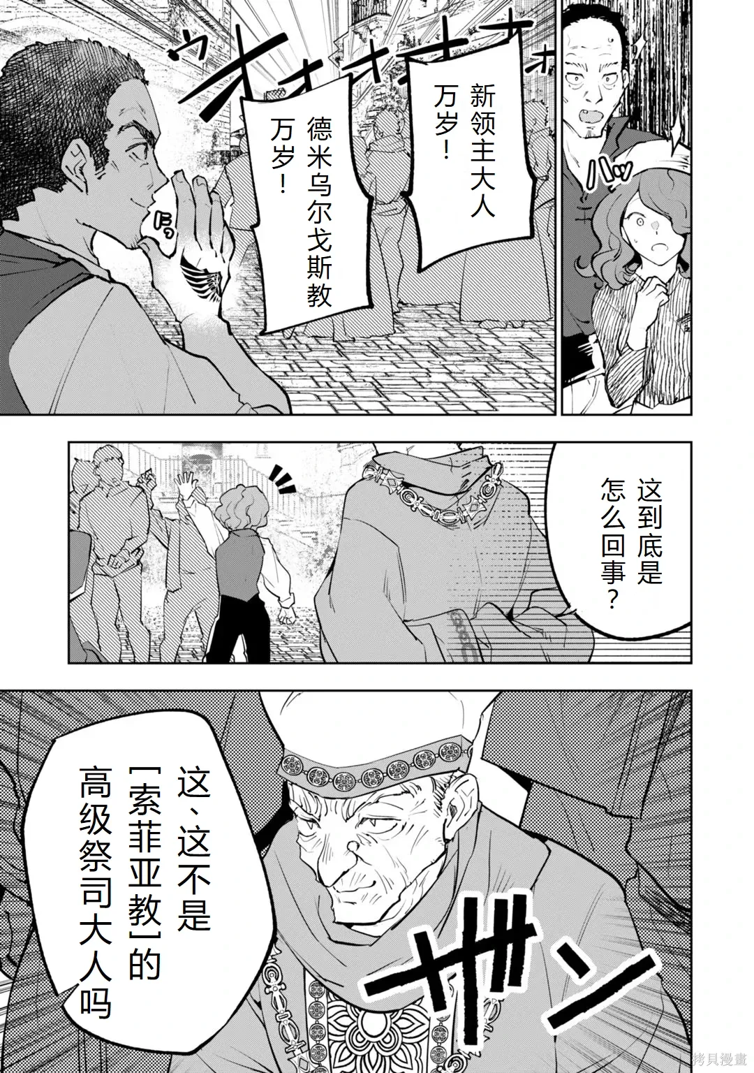 第30-35话机翻 第59页