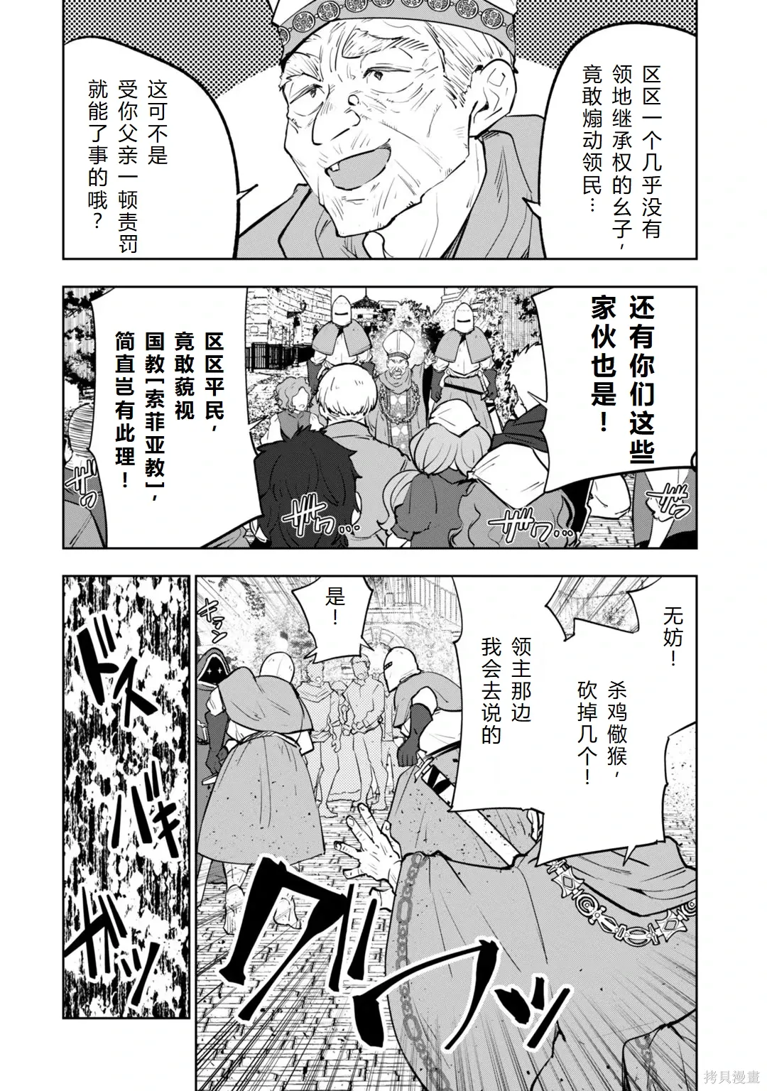 第30-35话机翻 第60页