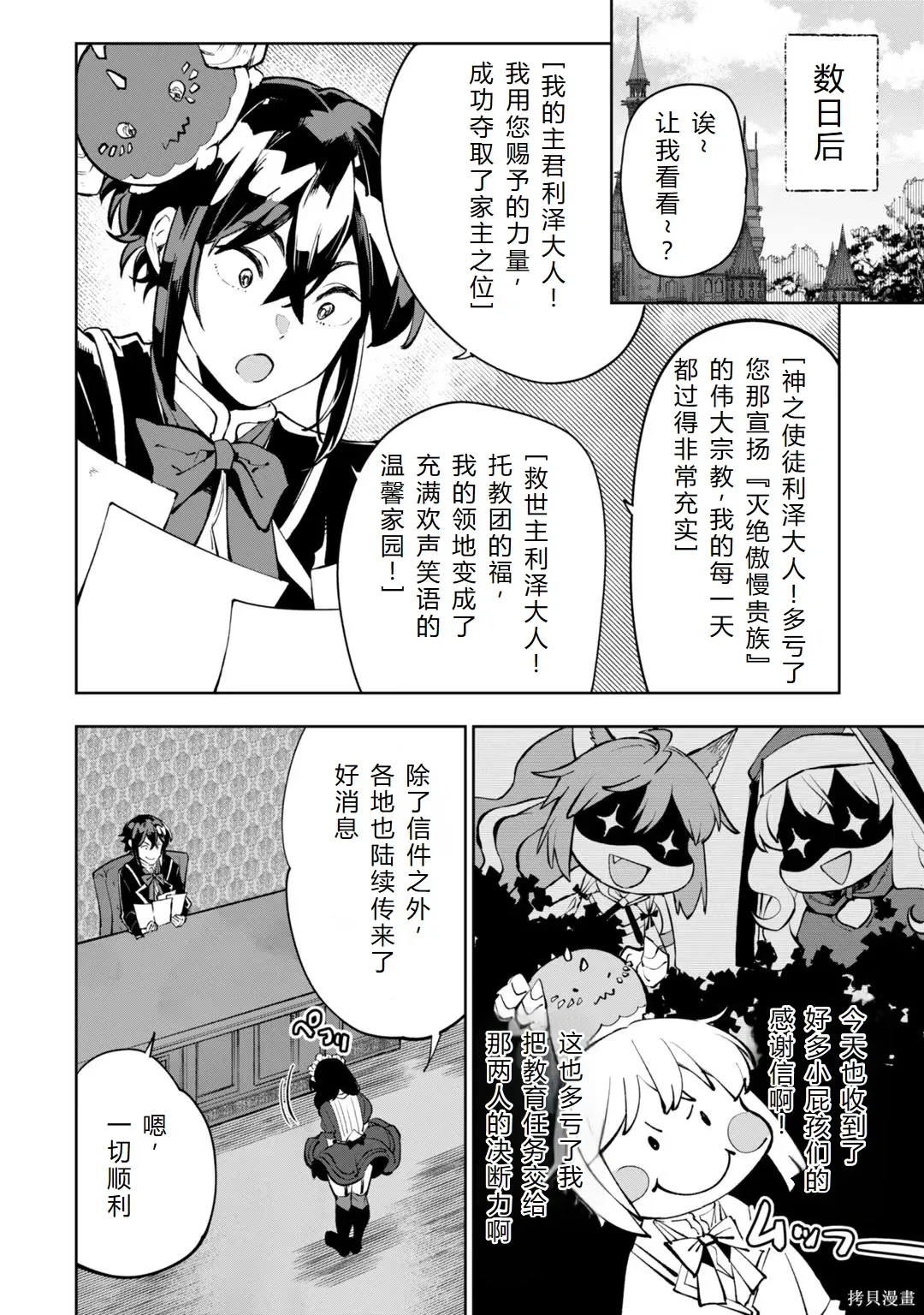 第30-35话机翻 第62页