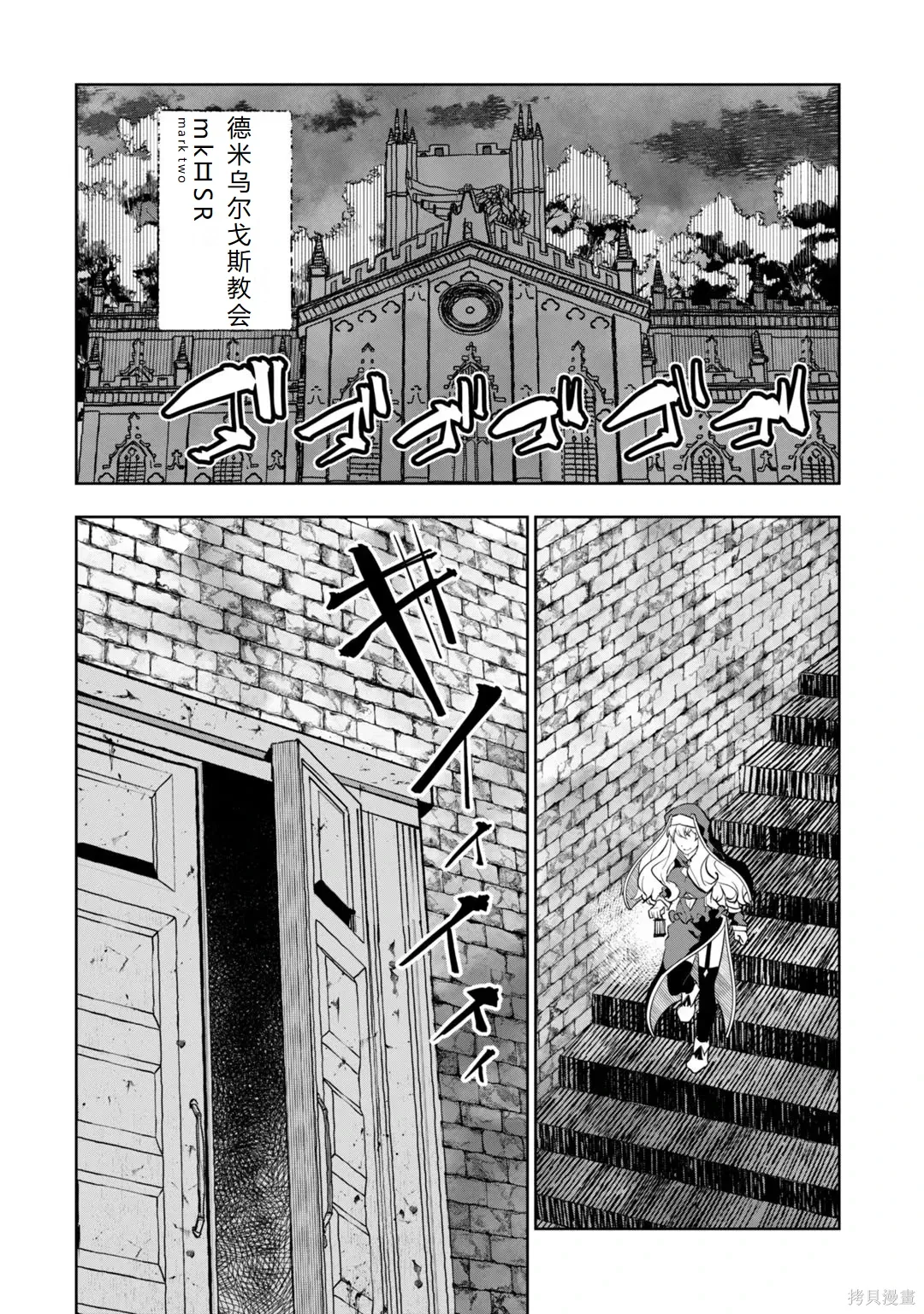第30-35话机翻 第64页