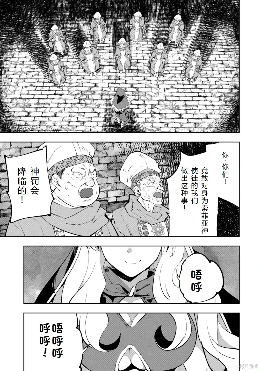 第30-35话机翻 第65页