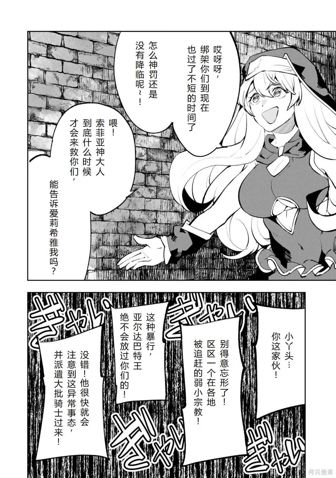 第30-35话机翻 第66页