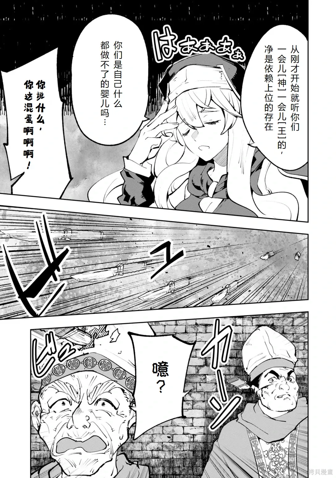 第30-35话机翻 第67页