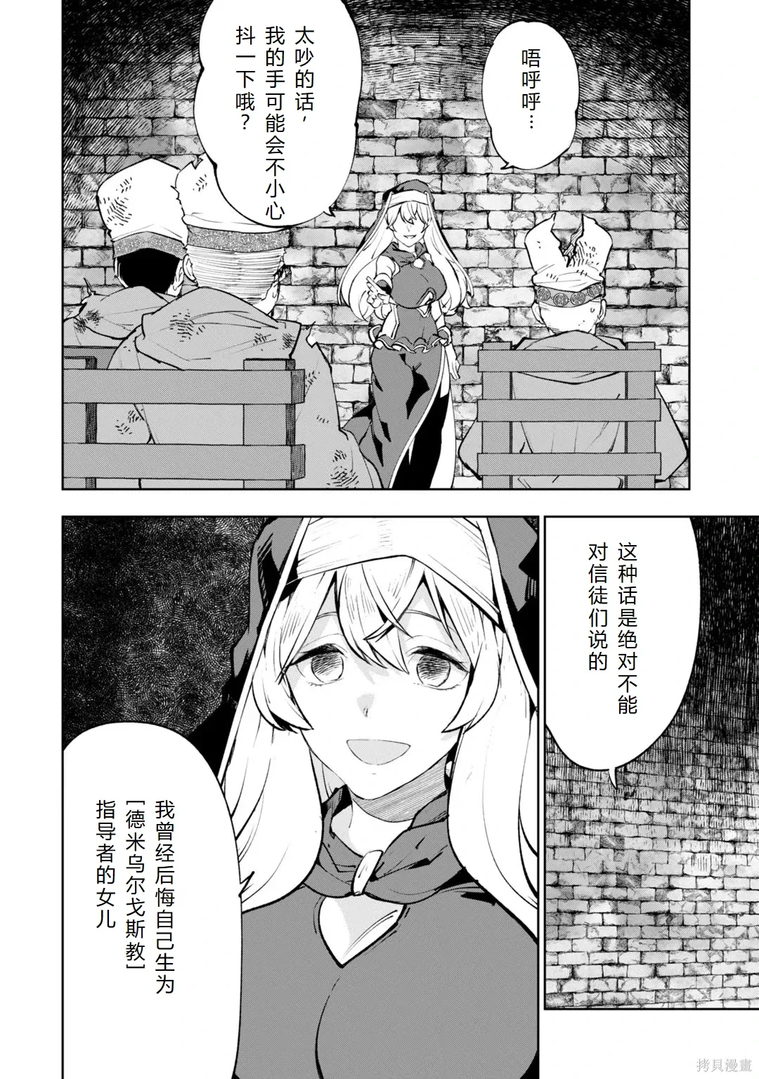 第30-35话机翻 第68页