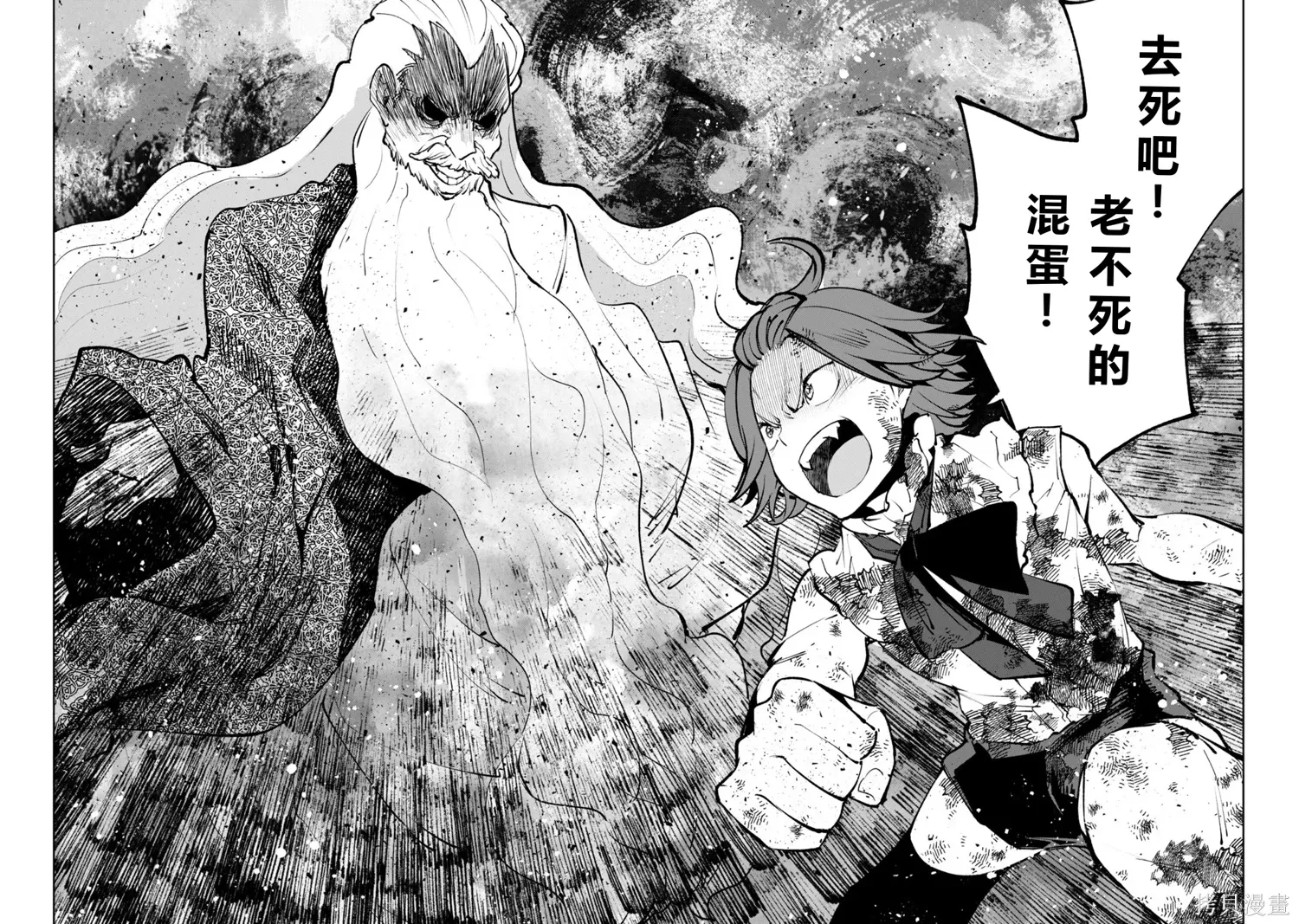第30-35话机翻 第74页