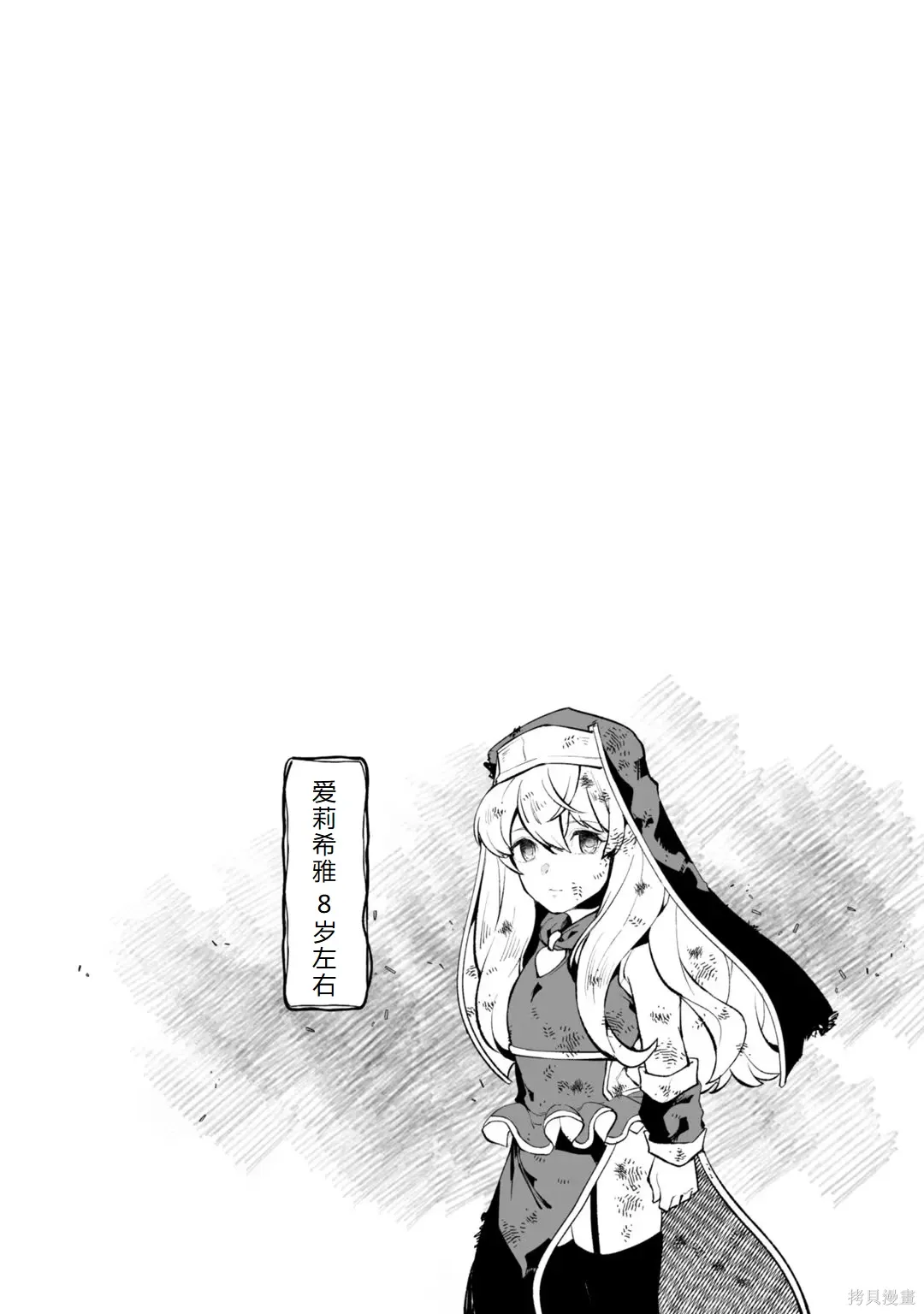第30-35话机翻 第75页