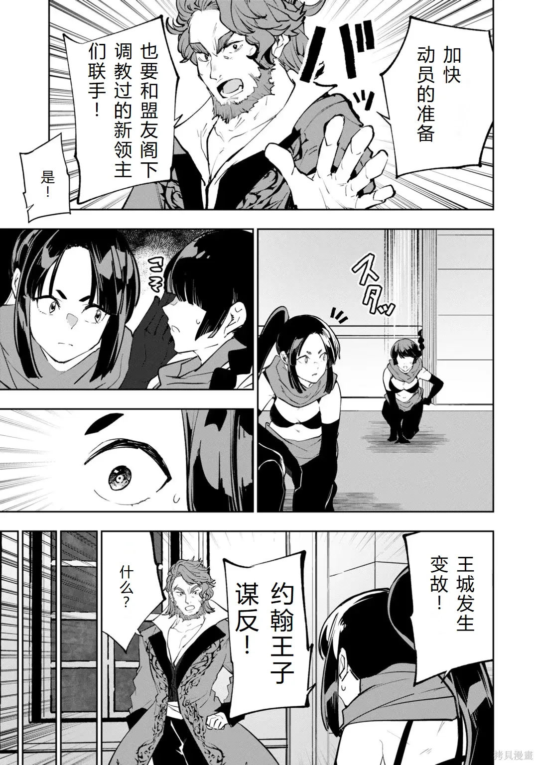 第30-35话机翻 第78页