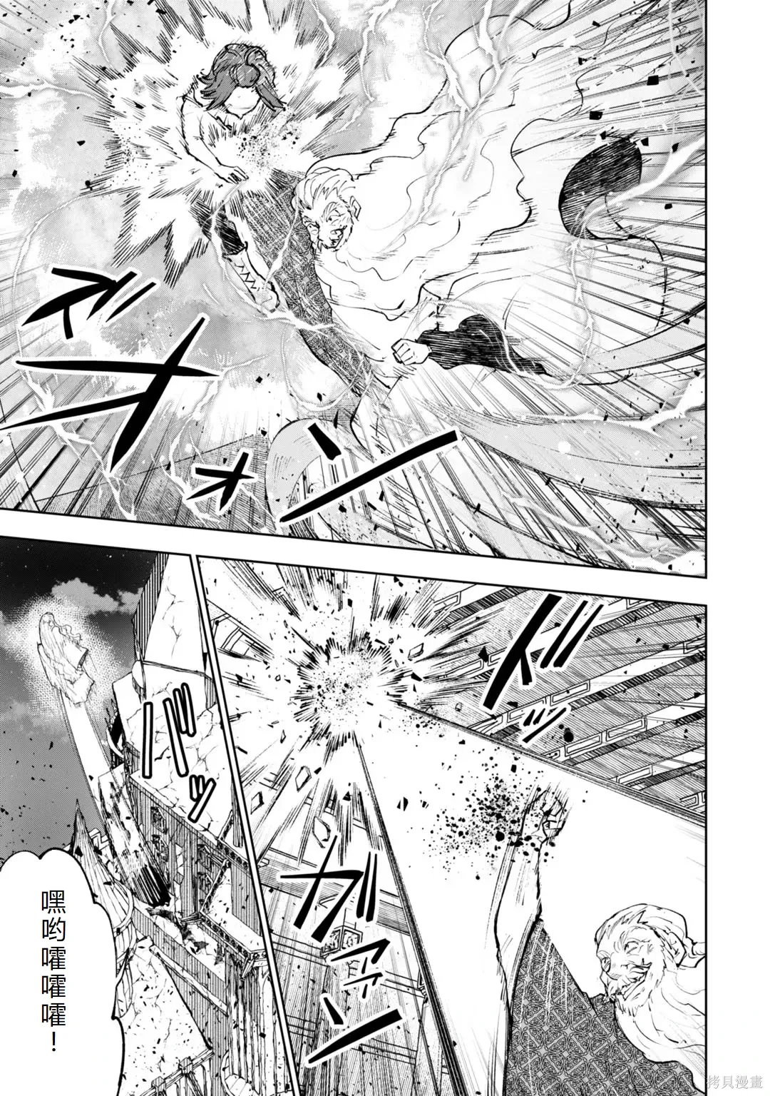 第30-35话机翻 第82页