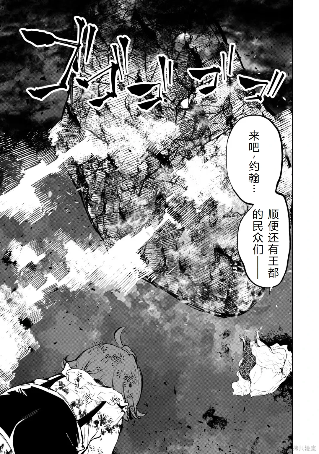 第30-35话机翻 第84页