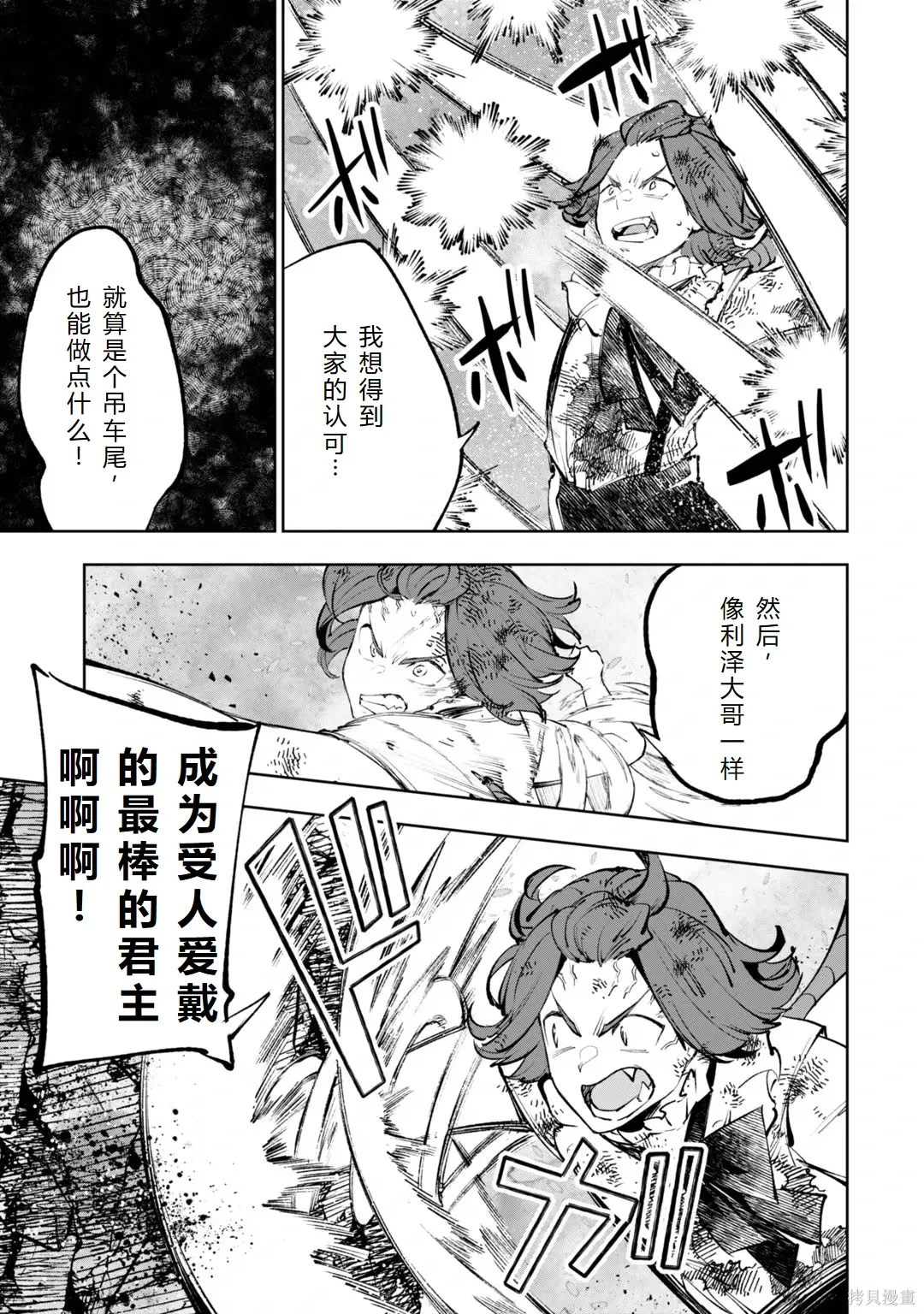 第30-35话机翻 第92页