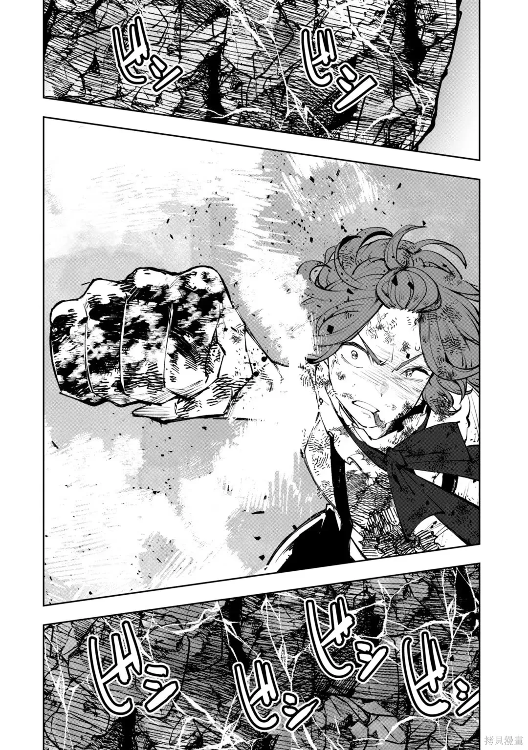 第30-35话机翻 第93页