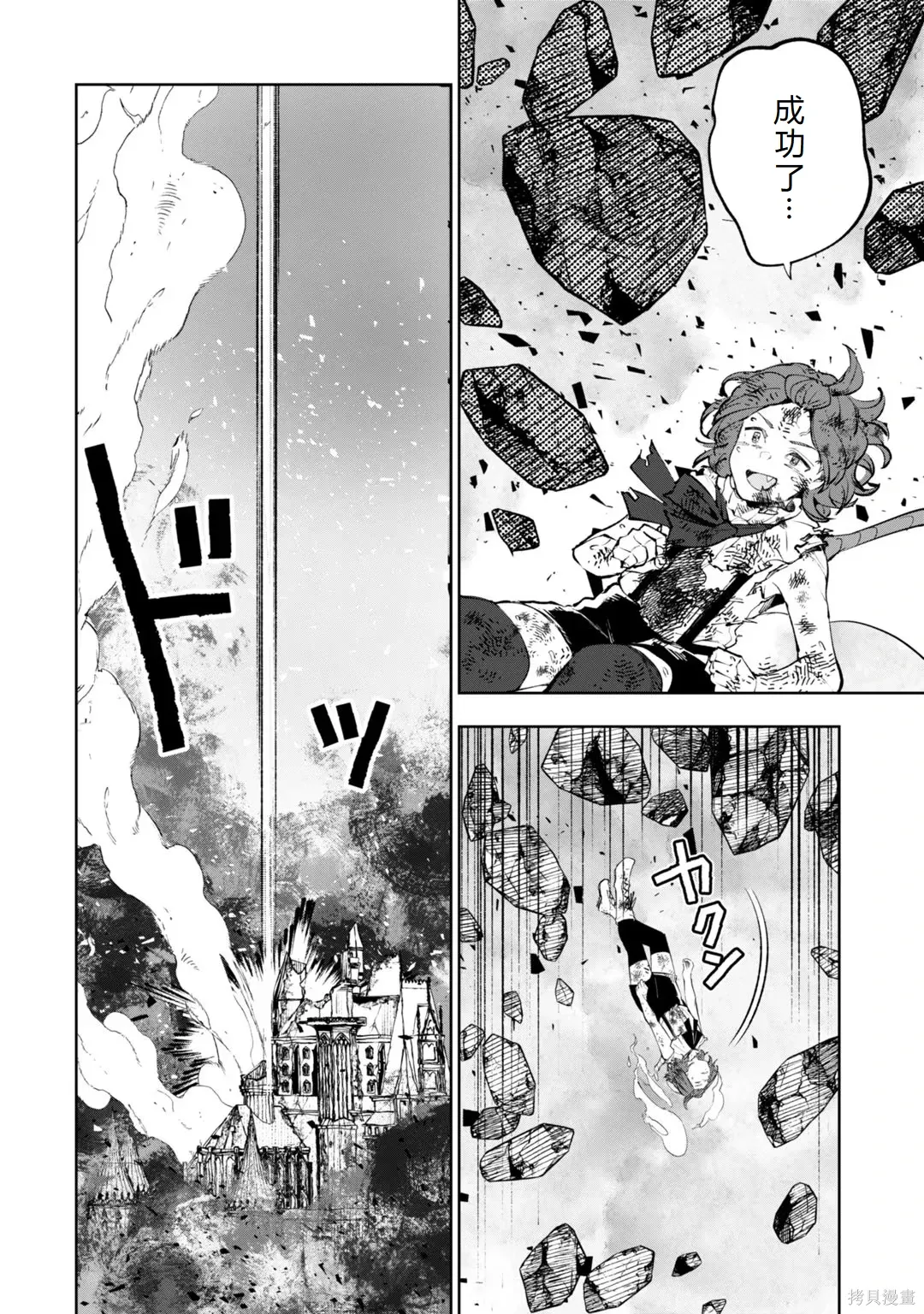第30-35话机翻 第95页