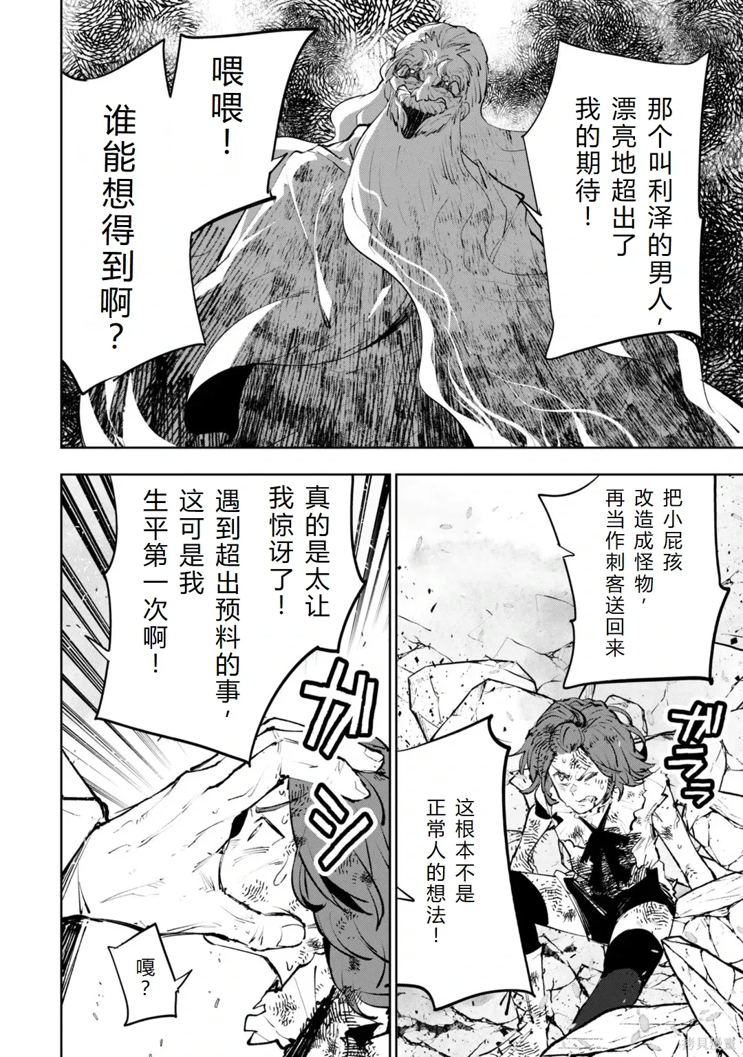 第30-35话机翻 第97页