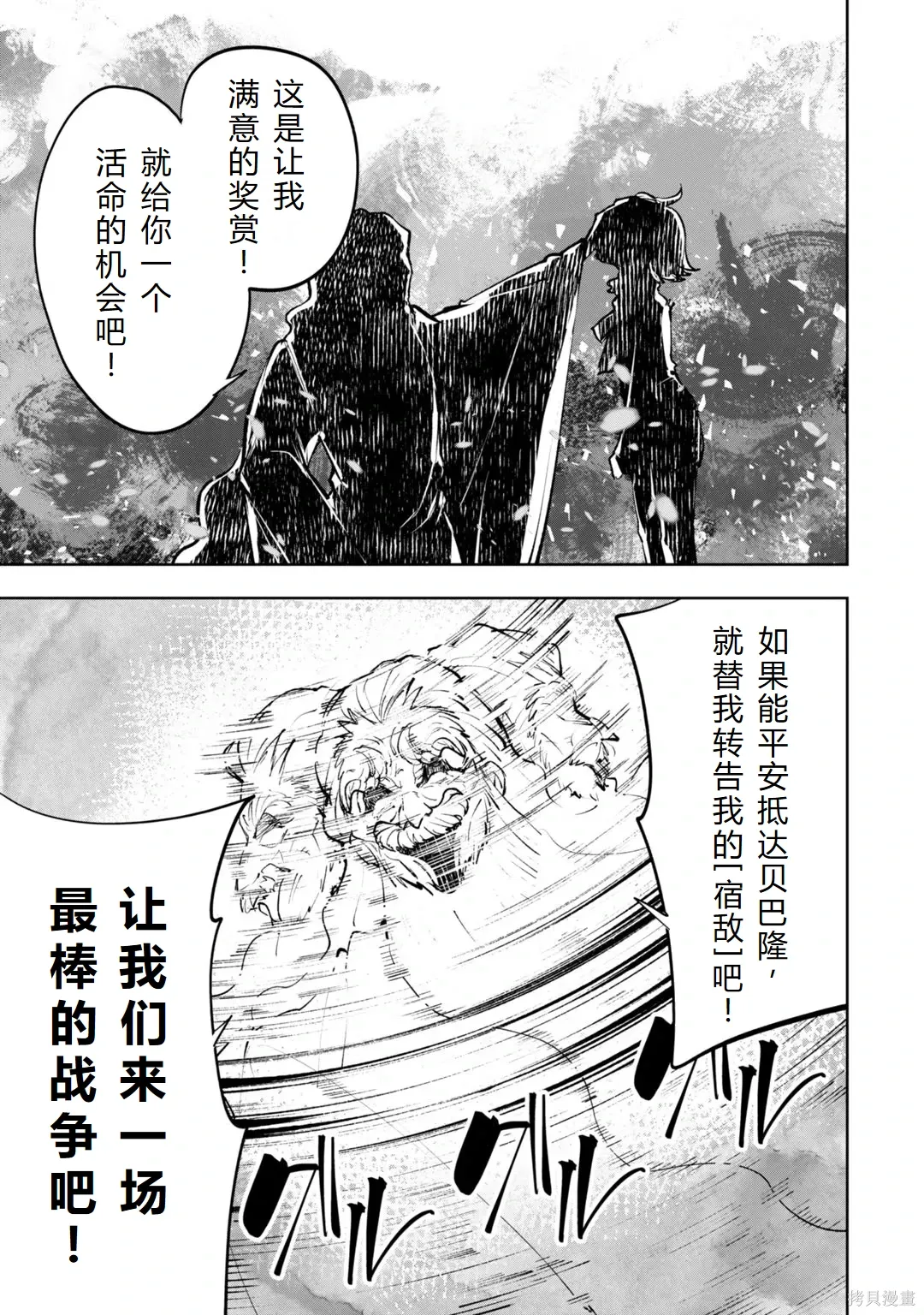 第30-35话机翻 第98页
