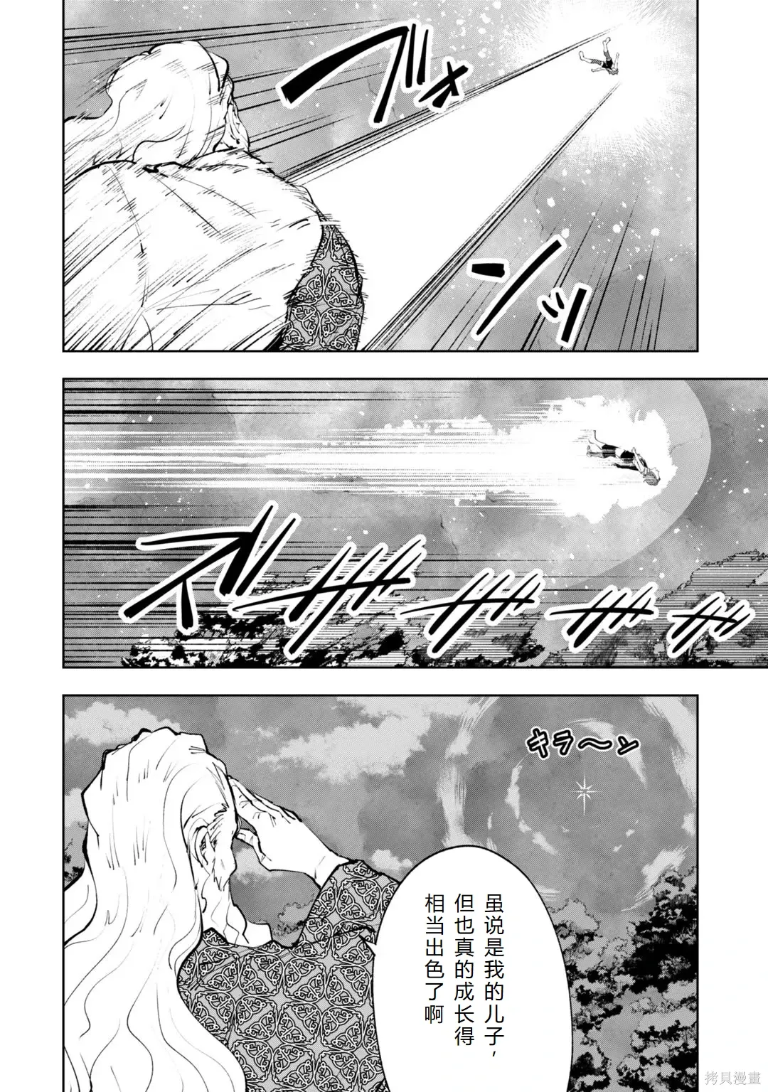 第30-35话机翻 第99页