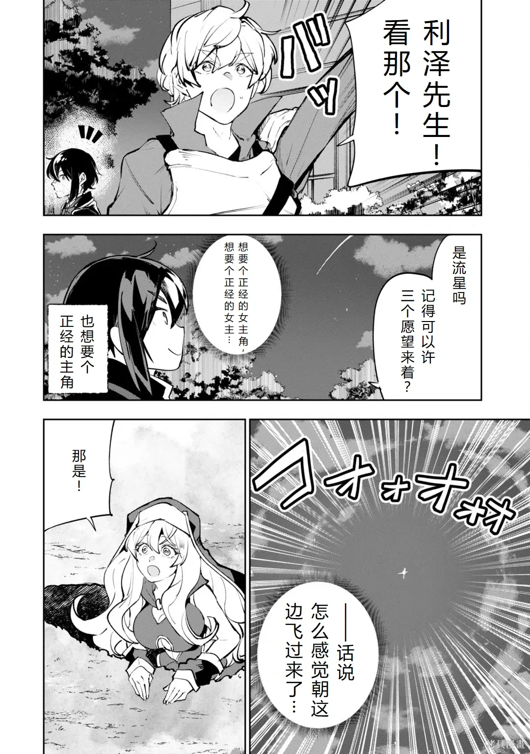 第30-35话机翻 第103页