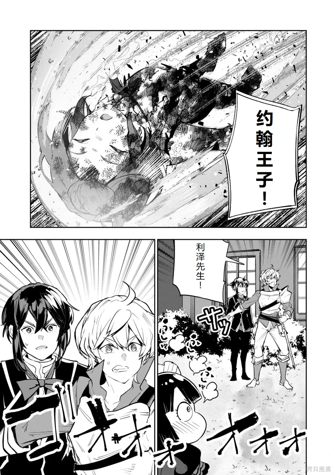第30-35话机翻 第104页