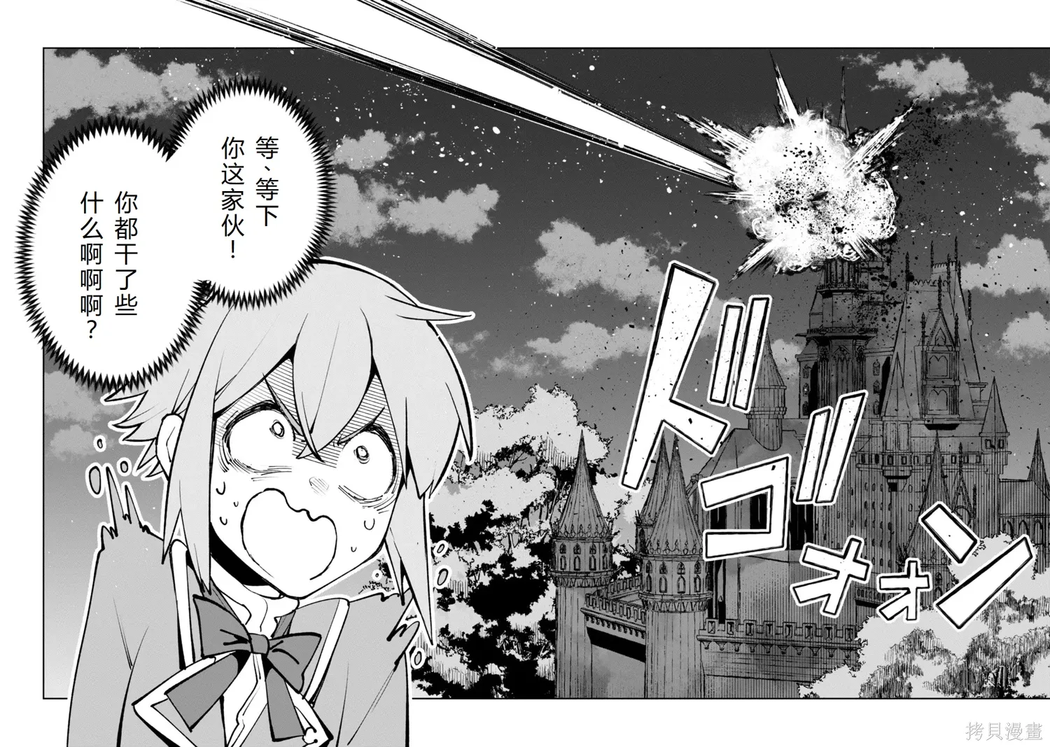 第30-35话机翻 第105页