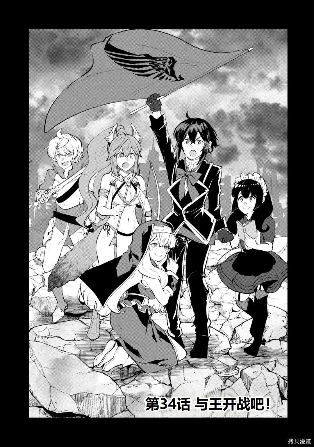 第30-35话机翻 第107页