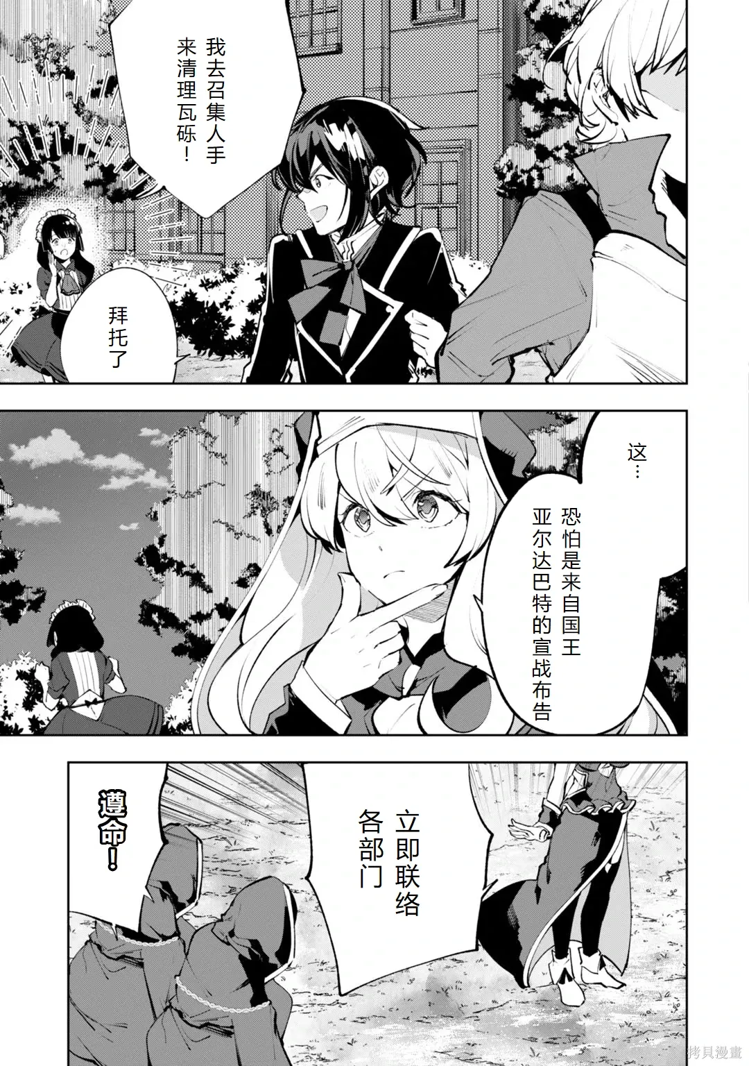 第30-35话机翻 第109页