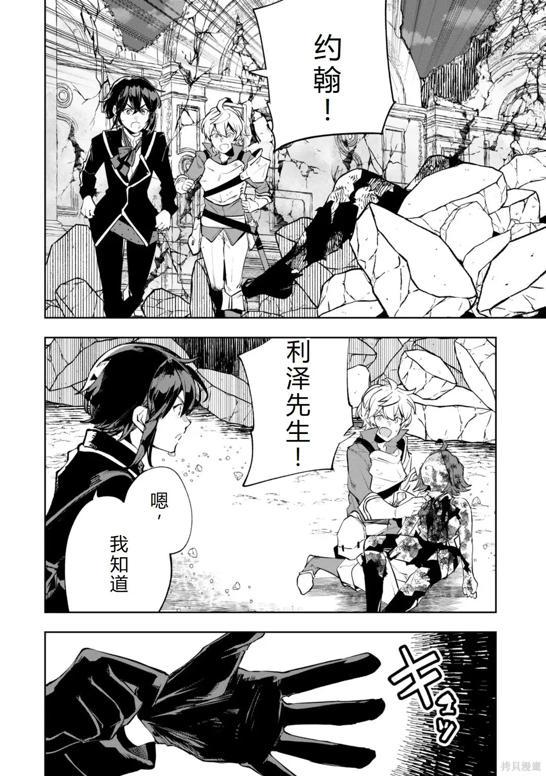 第30-35话机翻 第110页