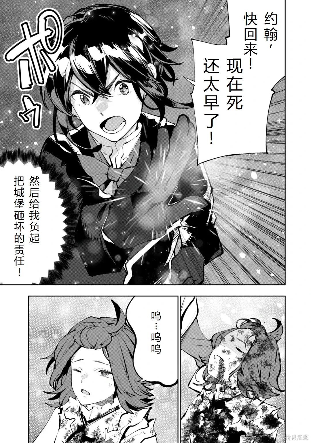 第30-35话机翻 第111页