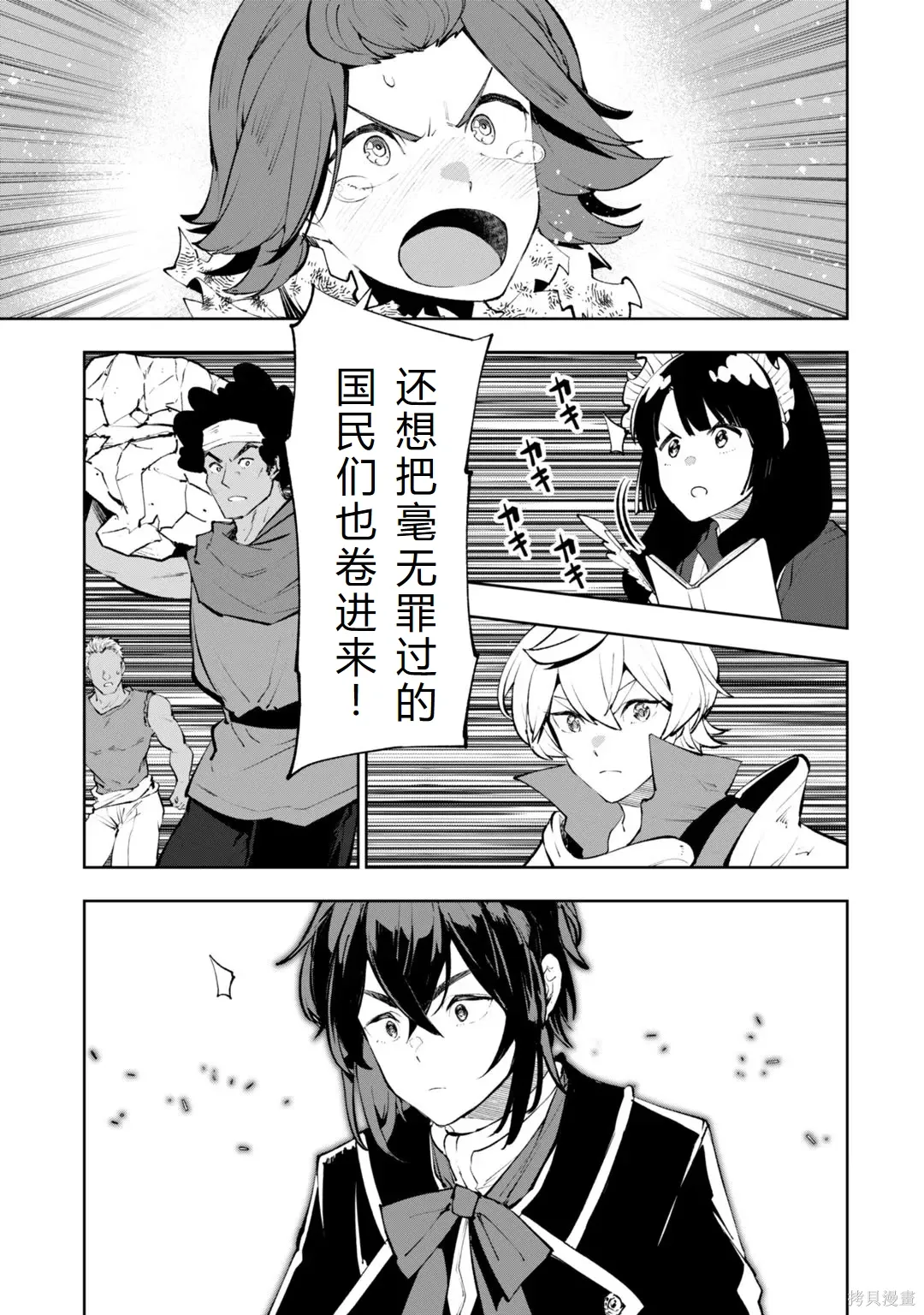 第30-35话机翻 第115页