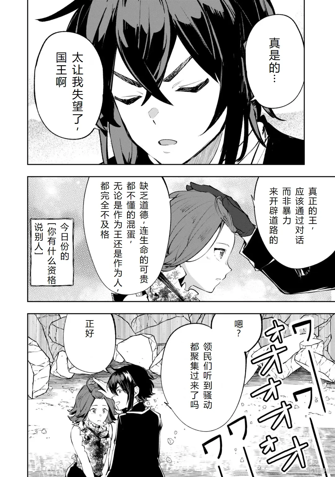第30-35话机翻 第116页