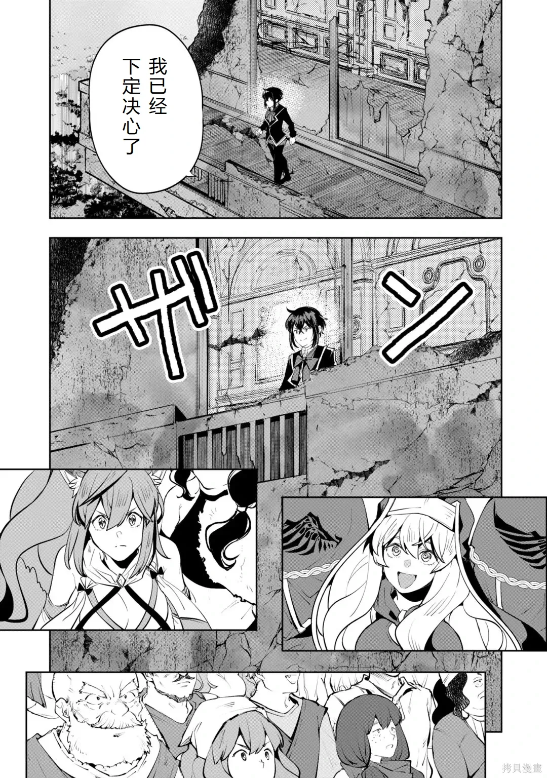 第30-35话机翻 第117页