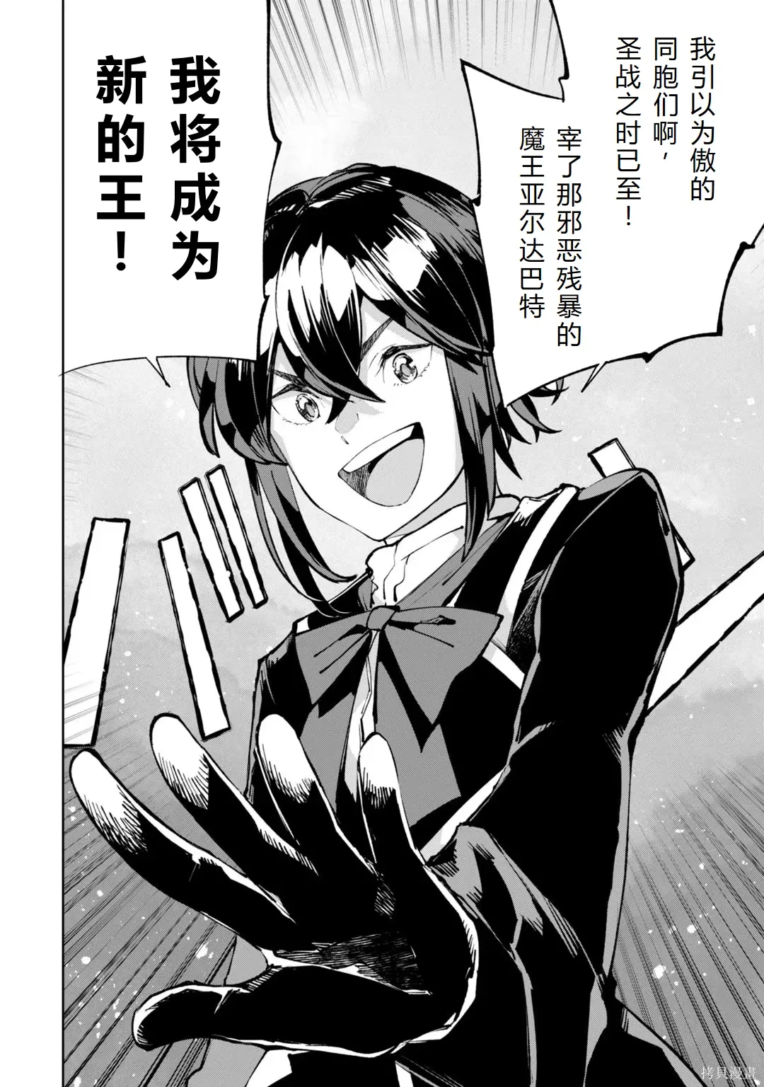 第30-35话机翻 第118页