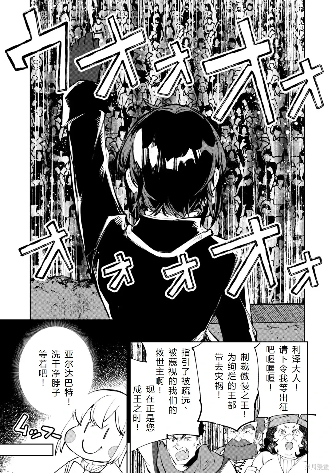 第30-35话机翻 第119页